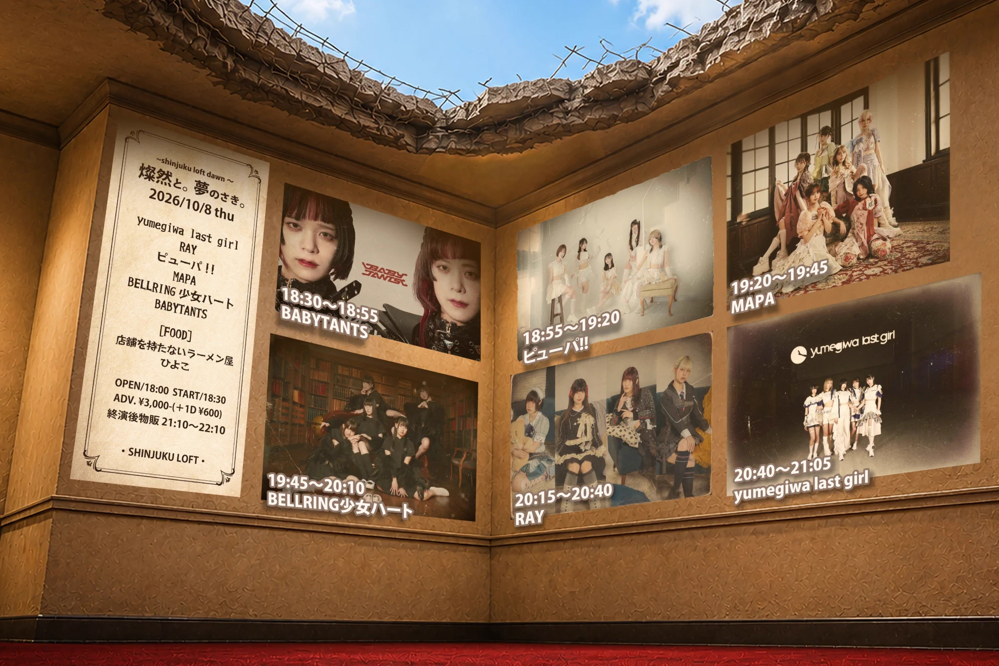 BELLRING少女ハート 2014 LIVE IN SHINJUKU LOFT ピューパ!! info on X: 