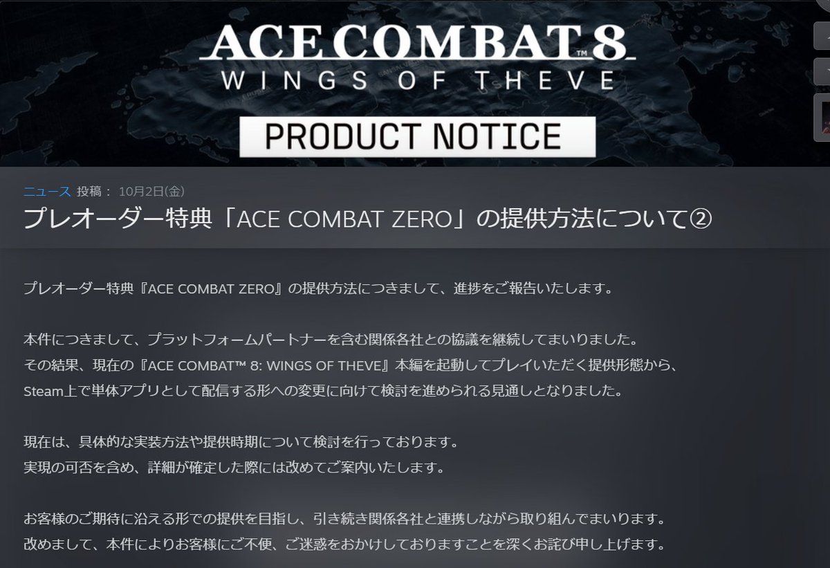 Yuki_flakes63's tweet photo. Steam版エースコンバットZEROが単体管理できない件Steamコミュニティの公式投稿での続報

”Steam上で単体アプリとして配信する形への変更に向けて検討を進められる見通しとなりました。"

単体アプリ化が実現しそうですね。
対応いただけるの本当にありがたい。
https://t.co/5U9K4RJvde https://t.co/Wg9K1OH5pu