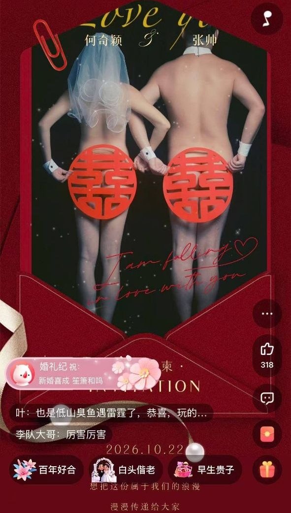 dingkoudingkou1's tweet photo. 张帅何奇颖婚礼请帖裸照流出，囍字挡臀结婚证压上
慎看：https://t.co/hcKQRfDJcg https://t.co/OGWX1kJdp4