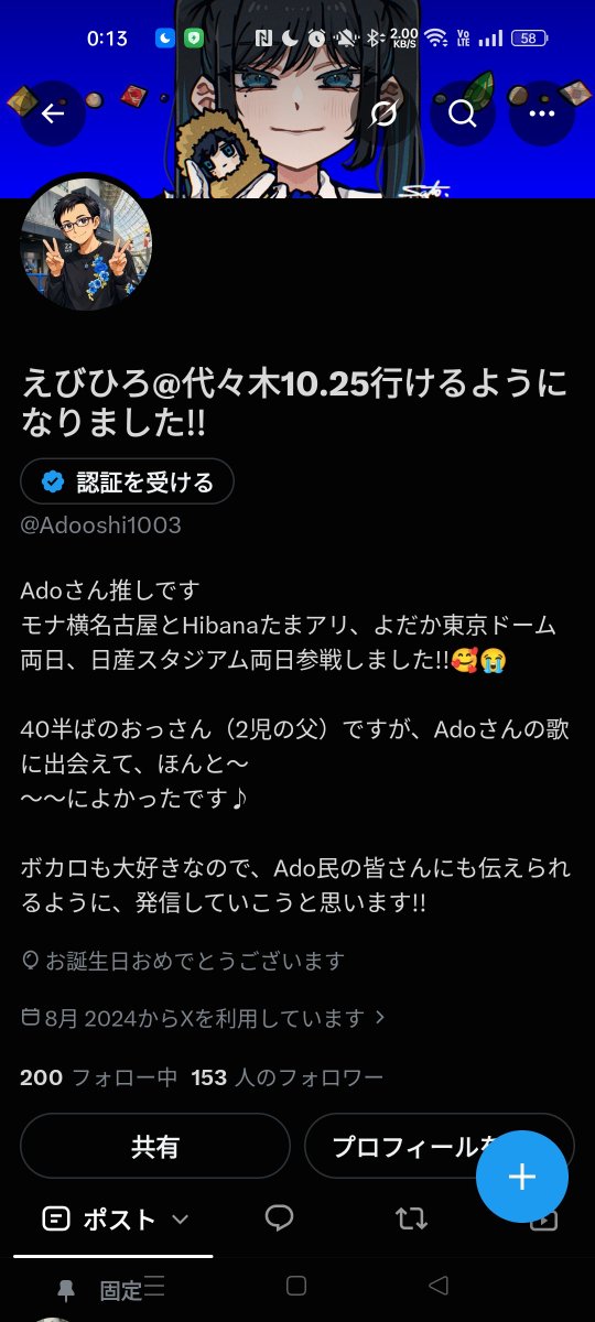 Adooshi1003's tweet photo. 風船は飛んでませんが、誕生日を迎えました〜😆

もうずいぶん年取ったな⋯😅

誕生月がAdoさんと一緒で良かったといつも思うのですが、今年は誕生日LIVEに参戦できるので、より一層嬉しく思います🥰 https://t.co/NTdXyJ5b72