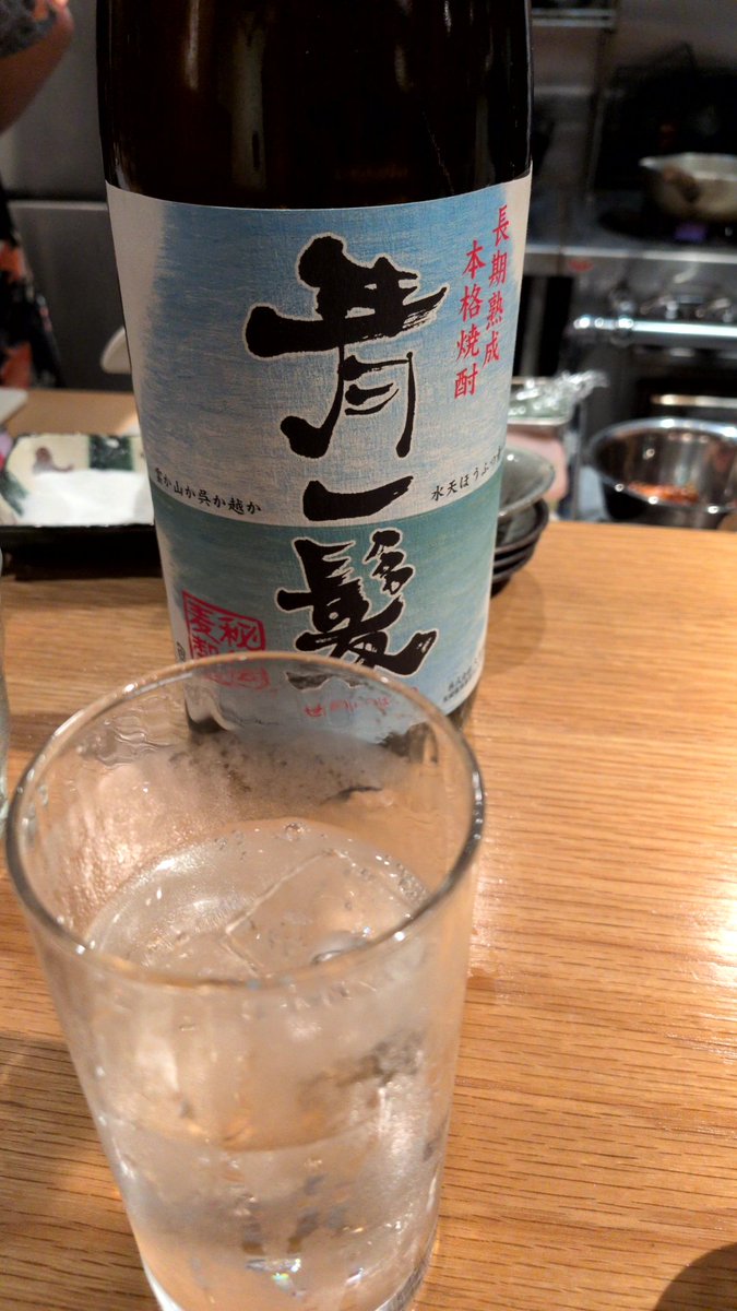jmdh's tweet photo. 試験に出たので減圧の麦しょうちゅうをリベンジです…
減圧はソーダ割で香りが立つ、なるほどですねぇ… https://t.co/4FVUo23E2j