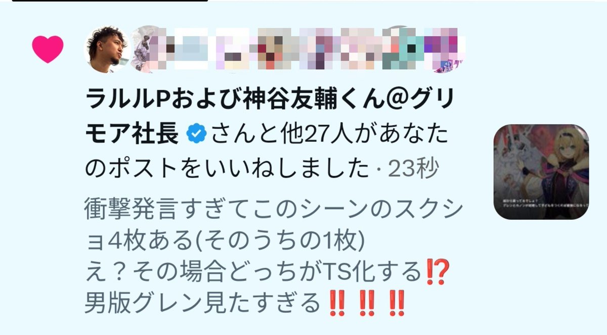 Rindou_6's tweet photo. ���⁉️
局長からいいねきたってことは、グレンちゃんTS化あり得る⁉️⁉️ https://t.co/7SknOrRhk0