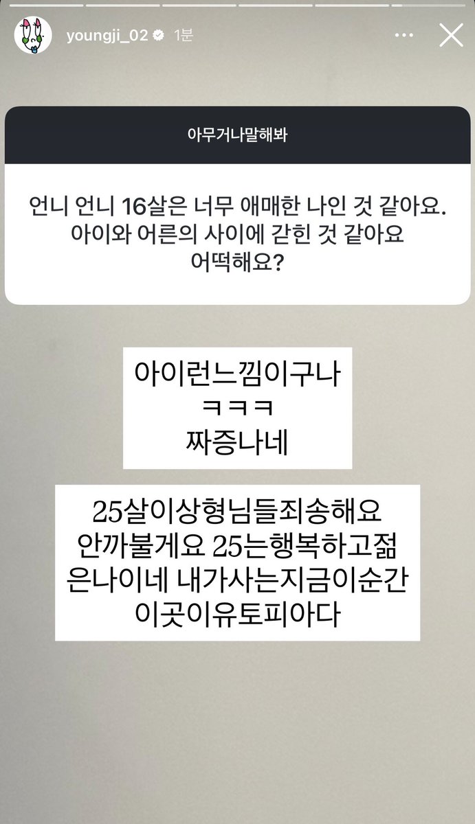 nyeng__'s tweet photo. 아 이영지 무물 진짜 개웃기네 ㅜㅜㅋㅋㅋㅋㅋㅋㅋㅋㅋㅋㅋㅋㅋㅋㅋㅋㅋㅋㅋㅋㅋㅋㅋㅋ https://t.co/4FAcnxbl14