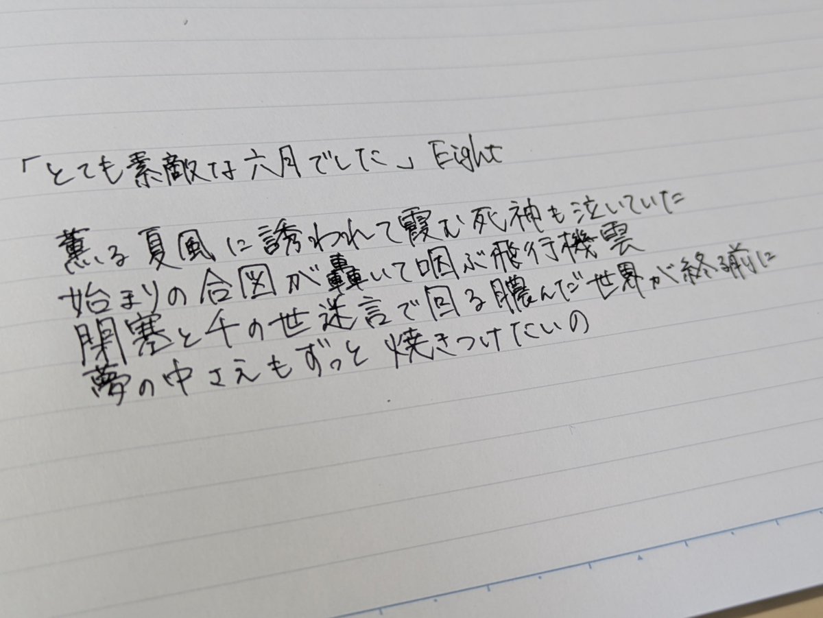 yu_Rabbin's tweet photo. 字が綺麗なところだけが取り柄です^ᴗ̥̥  ̫ ᴗ̥^
筆記具はalt https://t.co/p7xfyPQHd4