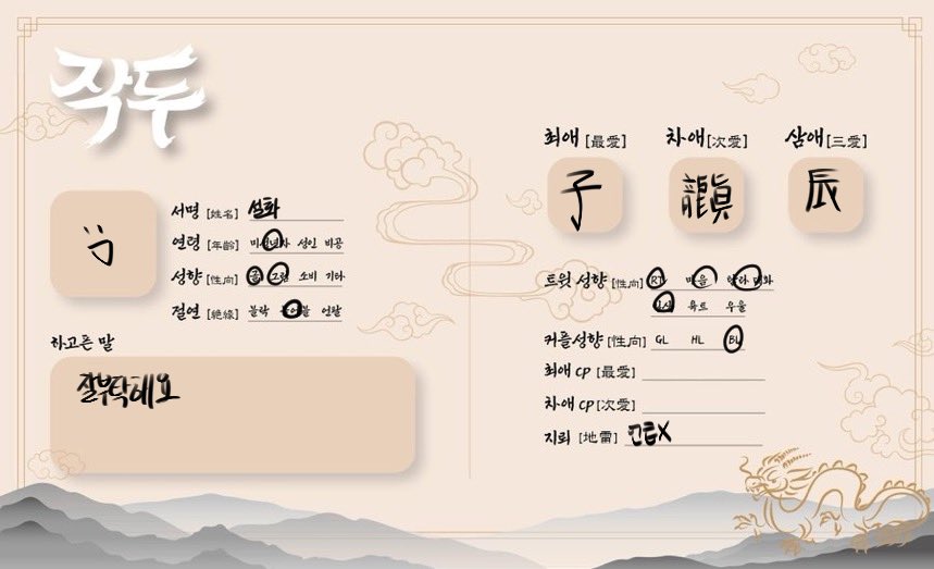 JA_1003s's tweet photo. #작두_트친소 
제대로 작두 팔려고 트친소 올려봐요
다 좋아하는데 자대감을 좀 더 아껴요
그림 주력으로 활동해요
지뢰는 크케 없어요
흔적 다 잡아요 https://t.co/wKO6preJfC