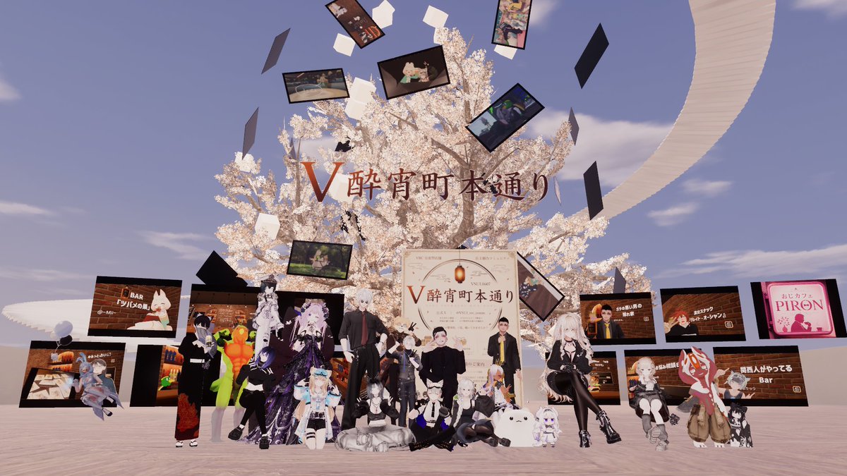 machu_gouache's tweet photo. V酔宵町本通りの交流会、ご参加いただきありがとうございました
初改変のお披露目ができて良かった～
今度写真ちゃんと撮りに行こ
#行けたら行くV酔巡り
#まちゅとながら時間
#VRChat #初改変 #Suiha3D https://t.co/QW6IoT7o9X