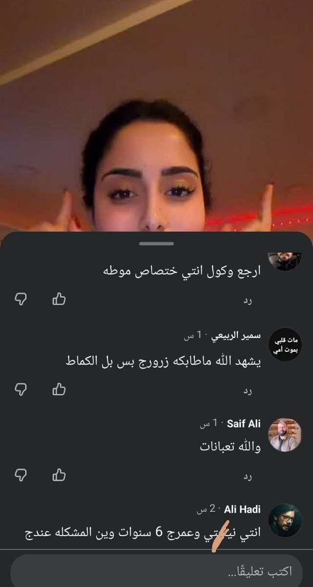 RNino_2's tweet photo. هذا الي صار من طلعت مريم وحجت عن المدونه الجعفريه بالفيس؛  
#ضد_قانون_الاحوال٣
#انصاف_المرأة_العراقية https://t.co/iHjM7vp1PT
