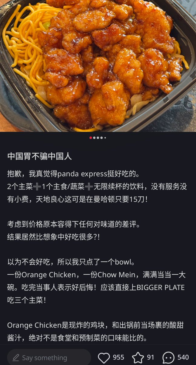 qquinnsworth's tweet photo. Once again, Chinese fobs love Panda Express. It's tasty, cheap, and filling.

Most people who make fun of Panda Express are white guys with Asian-American girlfriends who've never had real Chinese food in their lives. https://t.co/GQdZj46Q2P