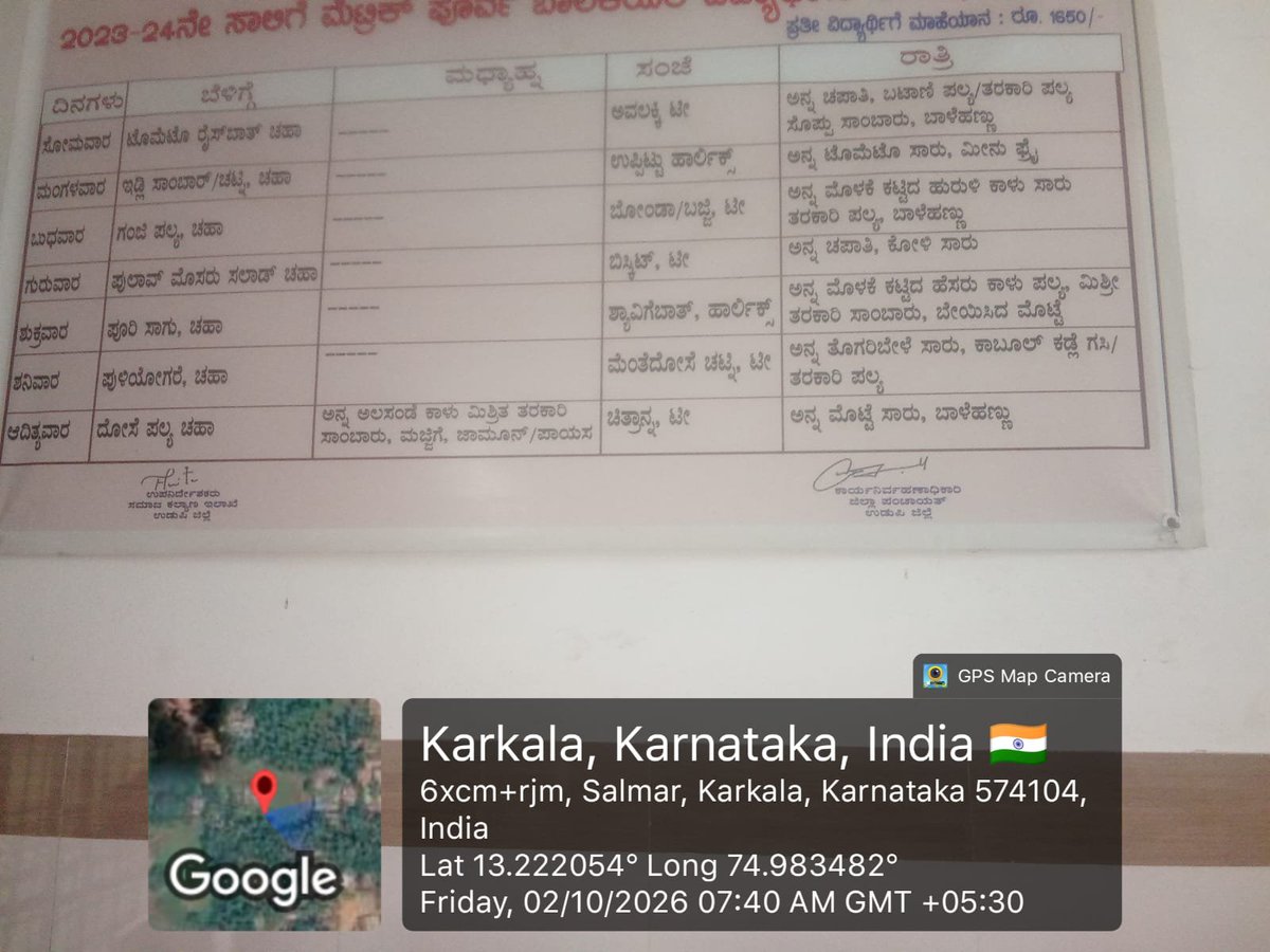 premetricglhst's tweet photo. #SocialAudit_SWDmeals #Socialwelfare_Karnataka 2/10/26 premetric girls hostel karkala ವಿದ್ಯಾರ್ಥಿಗಳು ದಸರಾ ರಜೆಗೆ ಮನೆಗೆ ತೆರಳಿರುತ್ತಾರೆ https://t.co/qy01YPOsZj