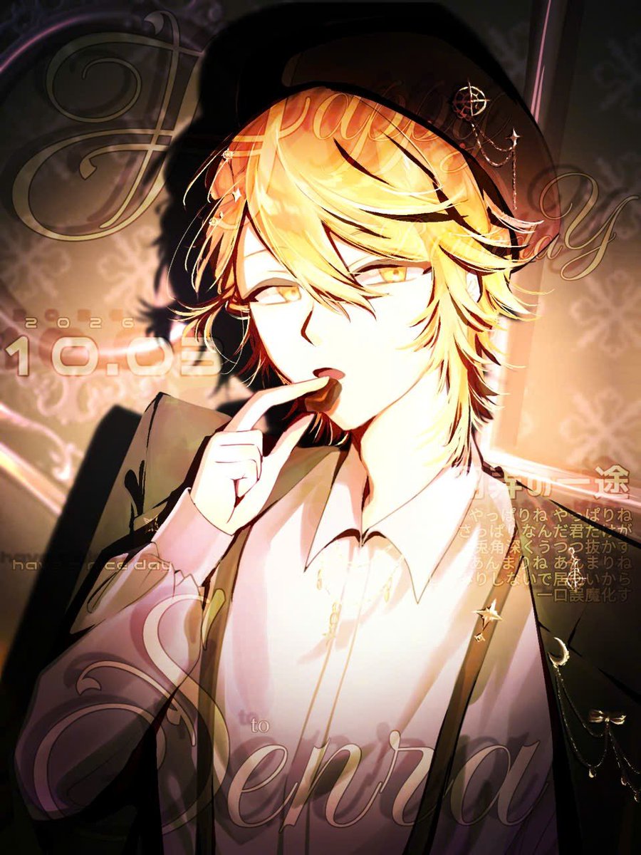 PJruu51003's tweet photo. センラさん、お誕生日おめでとうございます🎂🎊💛‼️

#センラ誕生祭2026
#センラの絵ぇやん https://t.co/ADUoYGSryY
