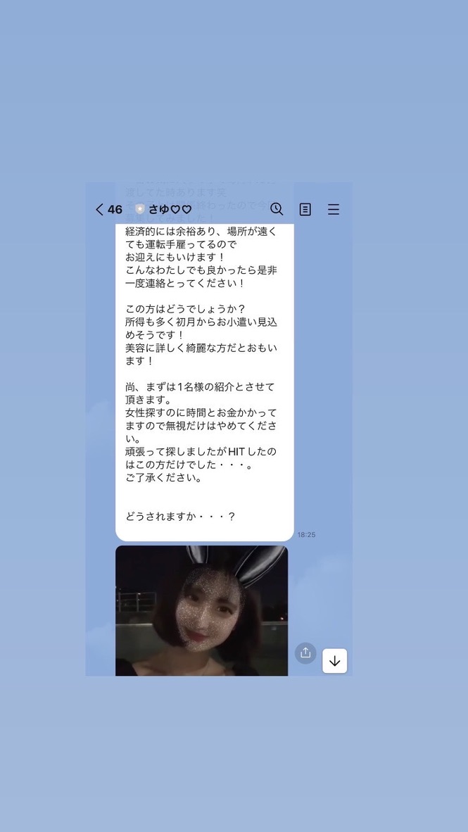 PearlineHergf1's tweet photo. 昔、引っかかってしまったインスタグラムのママ活詐欺師です。
退会できないサイトに登録させられて
携帯自体を解約しないといけなくなりました。
全員に共通してるのはサイト登録への促しです！
気をつけてください！ https://t.co/FUVA6sRqbZ