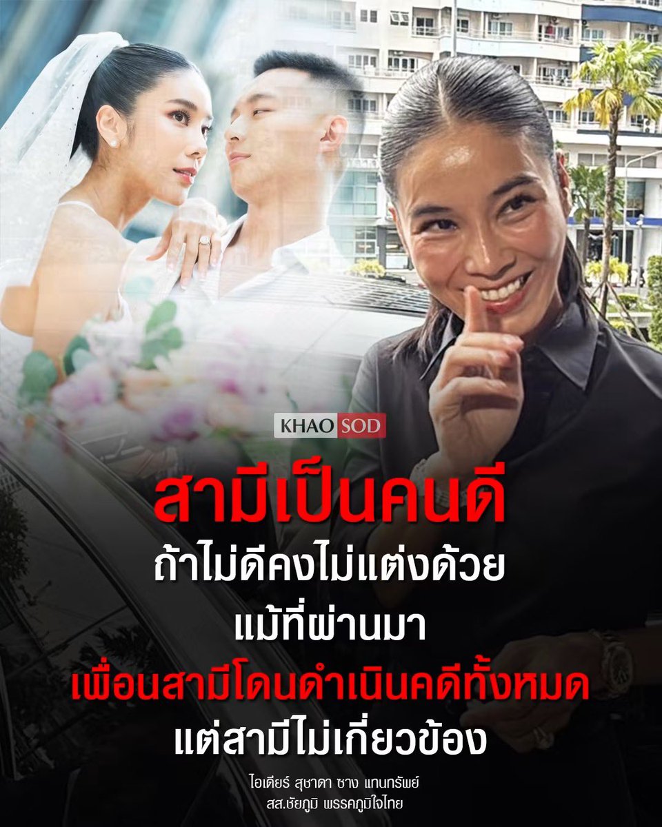 IngridFromSpace's tweet photo. “เพื่อนสามีโดนดำเนินคดีทั้งหมด แต่สามีเป็นคนดี”

555555555555555555555555 https://t.co/armRlYBgLE
