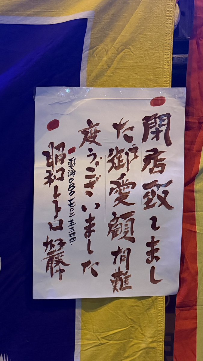 yumibe's tweet photo. ついにこの日が来てしまった
暗い熊野町交差点を何年も明るく照らしてくださりありがとうございました https://t.co/5raoKmESMS