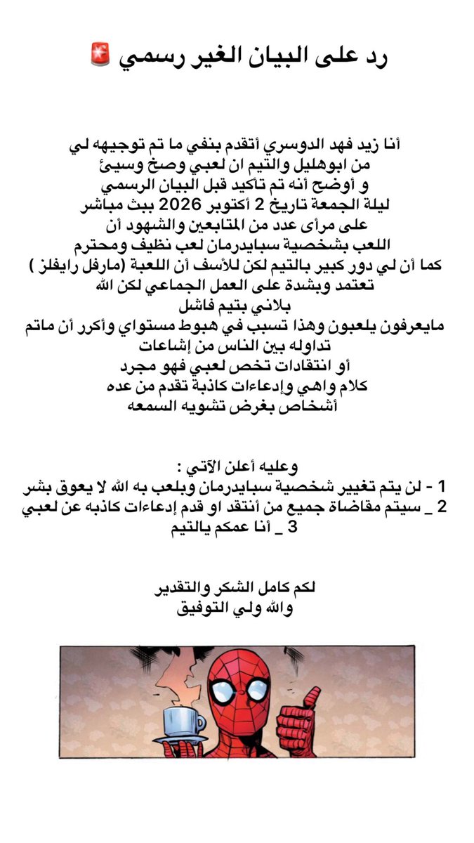 zlzaid_'s tweet photo. بيان رسمي 🟥 https://t.co/0ui2xk9qqn