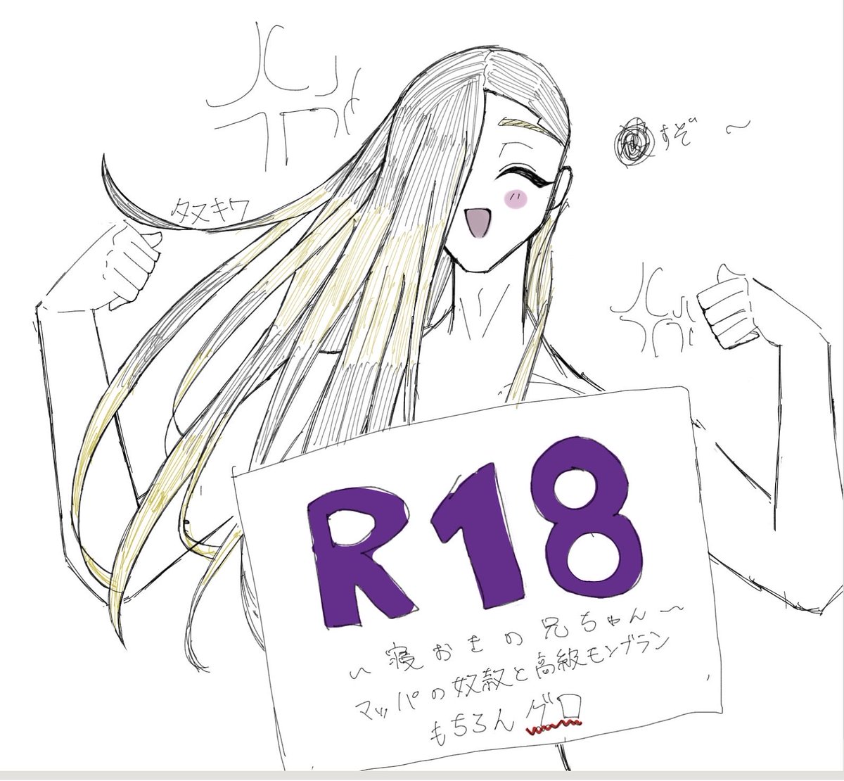 Terazamasu's tweet photo. 絵チャ
R 18〜寝起きの兄ちゃん〜マッパの奴隷と高級モンブラン
勿論R 18グロです🩸 https://t.co/Lekd4VeNOB