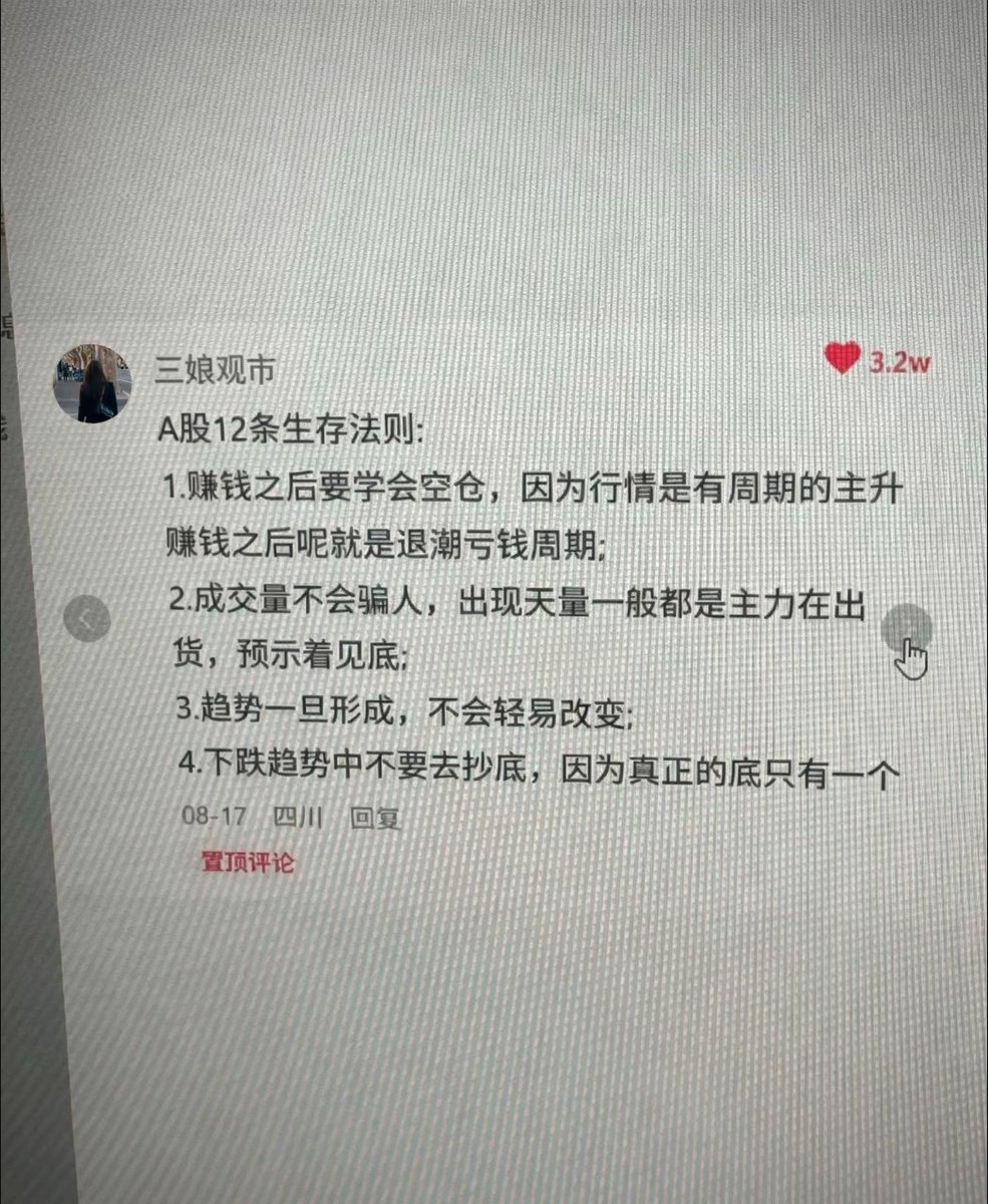 xupaopaogm's tweet photo. 三十年之前疯传的天涯神贴

现在全都消失不见了，且看且珍惜！！！ https://t.co/GOCyCAzDHE
