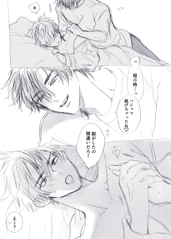 thunda_Ja's tweet photo. いちゃいちゃして程光🥺 https://t.co/PMvNdKuDQG