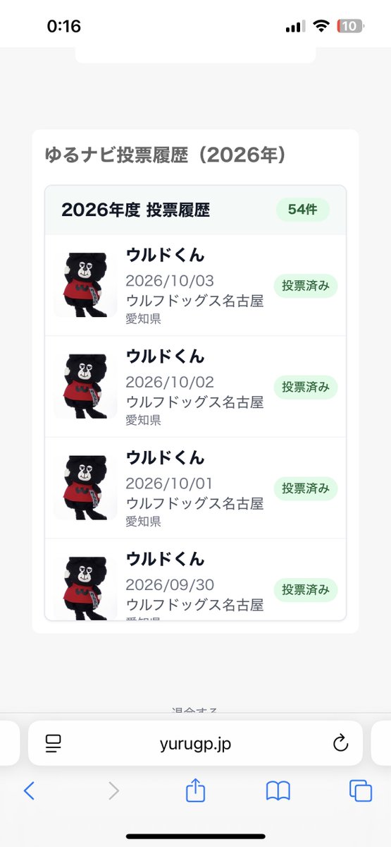 pqmndb_69's tweet photo. @woldo_WDnagoya ついに10/3！！！ウルドくん会えるの嬉しい🥹気をつけて来てね🖤 https://t.co/4bywRbfBfN