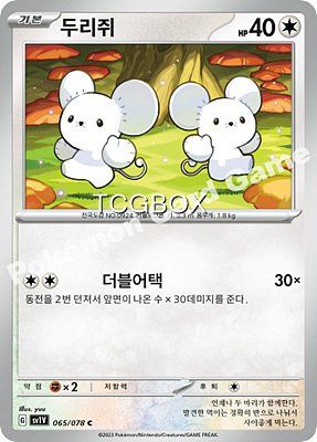 dust1e_1's tweet photo. @IBaxxng 
뭔가프사탓도 있어보이지만?? 
두리쥐가 떠오름니다 https://t.co/1YAAl3zLZD