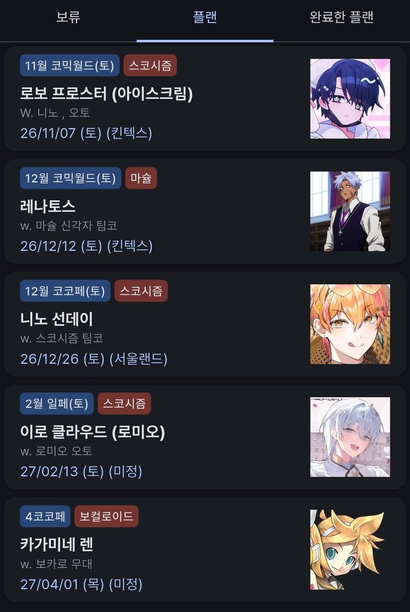 Kin_1409dl's tweet photo. #코스어_𝕏친소 #코스어_𝕏트친소 

스핀분의 요청으로! 짧게 집을 나가보겄습니다...😳 마슐, 스코시즘, 싸이코드, 약영 위주고 그외 장르들도 많습니다! 알티 마음위주로// 찾아뵙겠숩니다❤️‍🔥 https://t.co/CXaGITSnvd