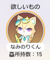 rebin_va's tweet photo. うわああああああああああ揃った！！
まさか1日9体も交換できたと思わなかった！！！
交換してくださった皆様本当にありがとうございました✨️

なみのりくん以外のたぬにゃんはちょうど残り1体ずつ！情報が錯綜するので、朝か昼あたりにこちらのポストを削除して交換先フリーで交換だします～ https://t.co/z9UxDJZ3wQ