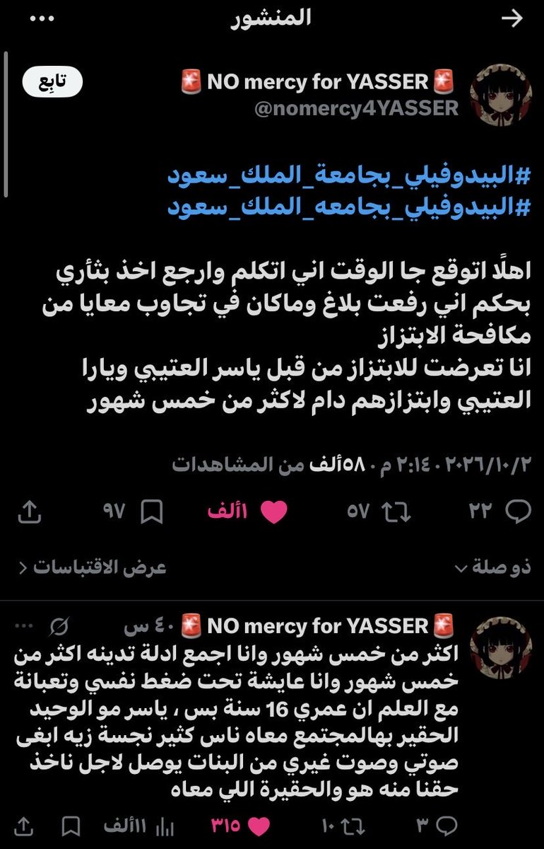 Nn75il's tweet photo. @nomercy4YASSER  البنت هاذي تعرضت للابتزاز من المجنون فراس #البيدوفيلي_بجامعة_الملك_سعود 
مبتز
بيدو
معنف للحيوانات
ينشر تغريدات قذره
يستهدف القواصر https://t.co/LVQEGWLXdS