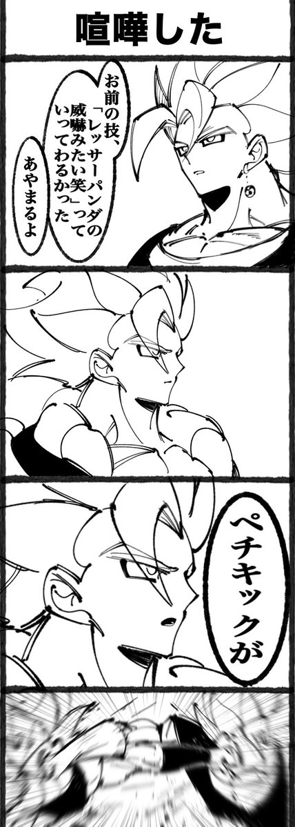DB_vg_123's tweet photo. 🍬「そのうちかっこいいペチキックがくんだよ...！！！」 https://t.co/pmEVz4GbET