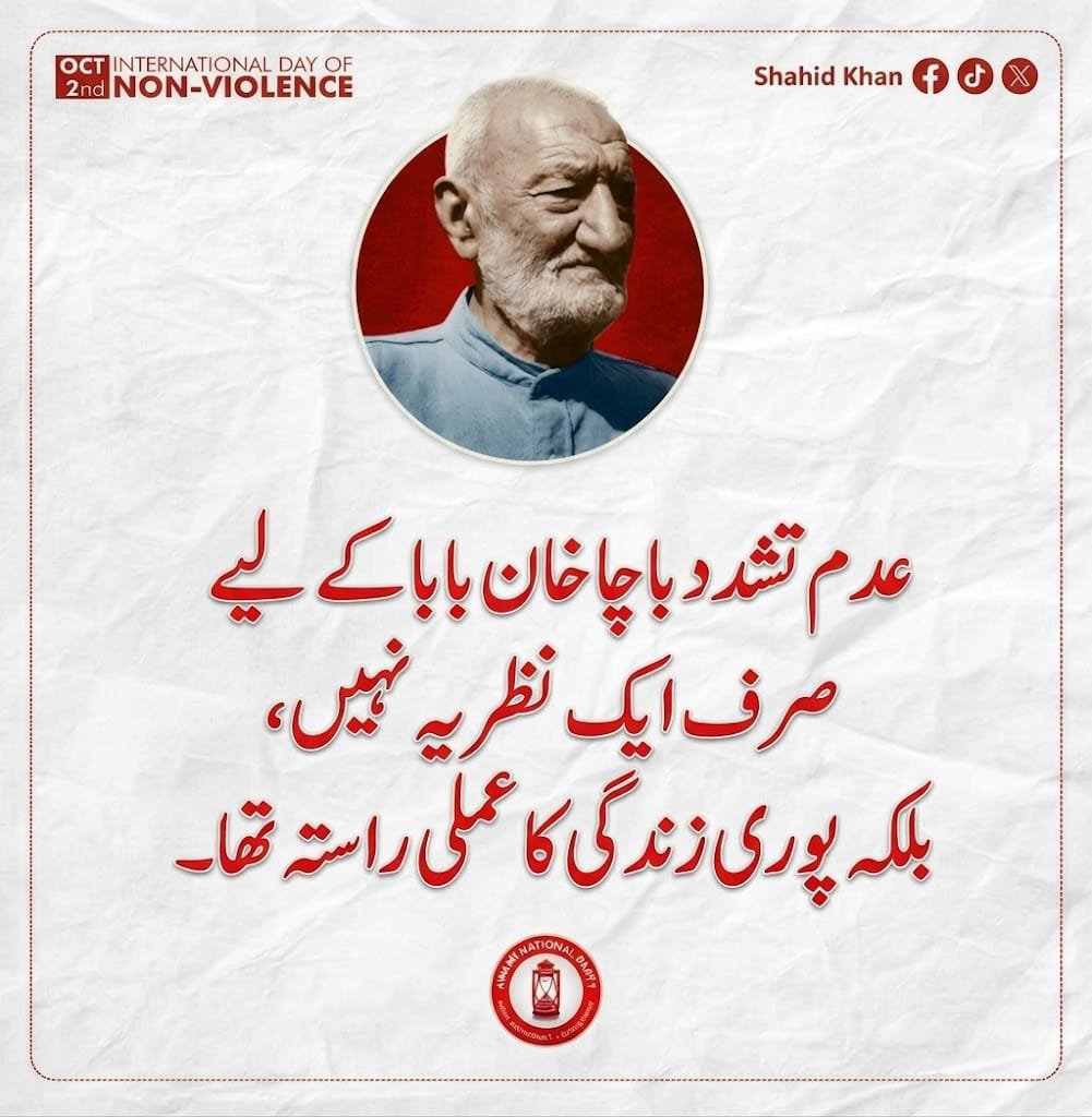Kamran_gigyani's tweet photo. عدم تشدد کے راہ پہ چلنا بزدلوں کا کام نہیں
#BachaKhanLegacyOfNonViolence https://t.co/JN7YKAXZtL