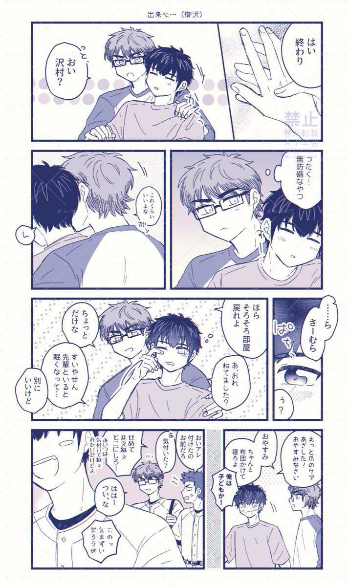 u_IYL15's tweet photo. 前日のみさゎ…独占欲つよめな御いいな ていうらくがきだった…(つたわらない) https://t.co/PYbjkQlXK0