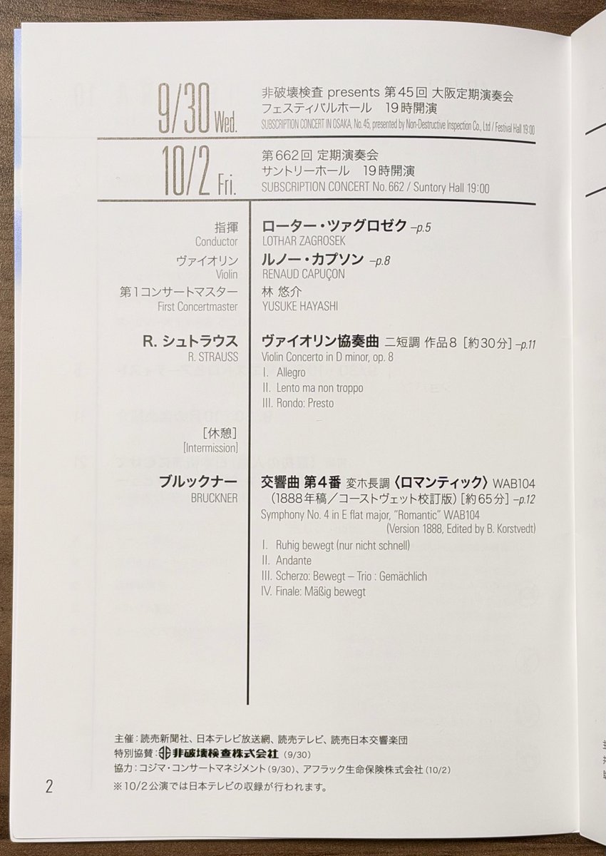 cello39's tweet photo. 読響、感謝 https://t.co/7JOYMVhW05