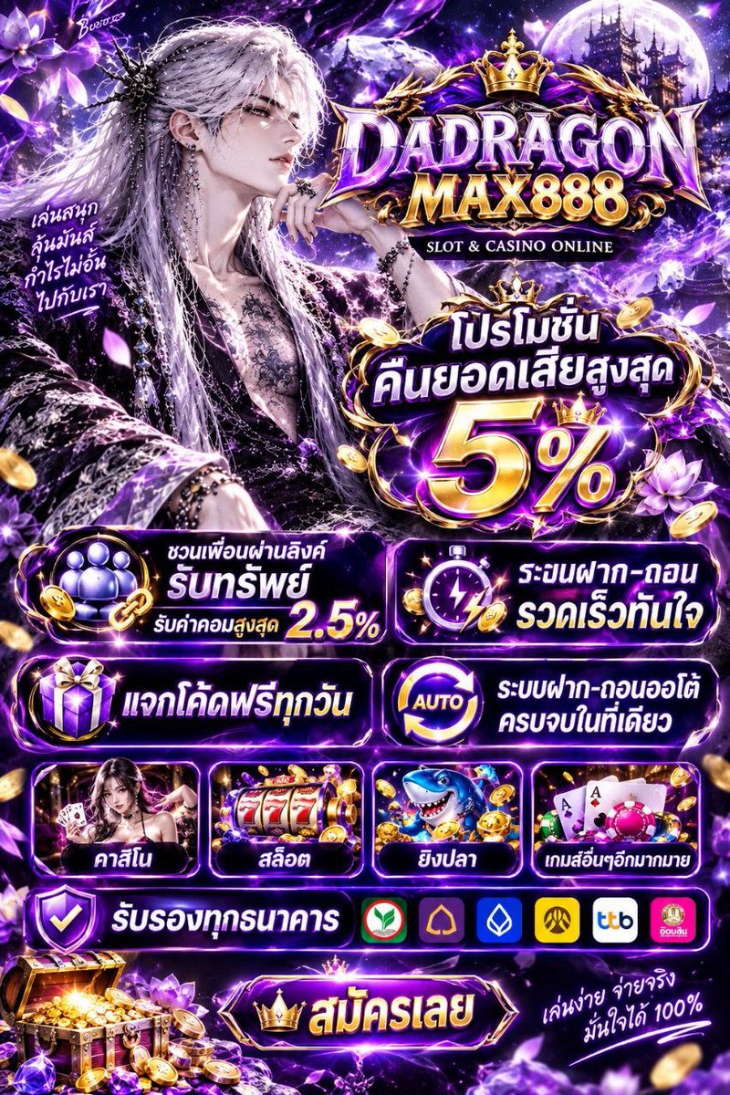 Pakin__eiei's tweet photo. 𝐃𝐑𝐀𝐆𝐎𝐍𝐌𝐀𝐗𝟖𝟖𝟖🐉
           เล่นสนุกลุ้นมันส์กำไรไม่อั้น💥💸
               แจกโค้ดฟรีทุกวัน🎯🎰
 🎟️ ᴛɪᴄᴋᴇᴛꜱ : 19PHFS5TI
        200สิทธิ์สมัครรับเลย🔥 
                    ช้าอดหมดก่อนนะจ๊ะ🤭
 https://t.co/JAZV8MYKFB https://t.co/o05byYHfaD