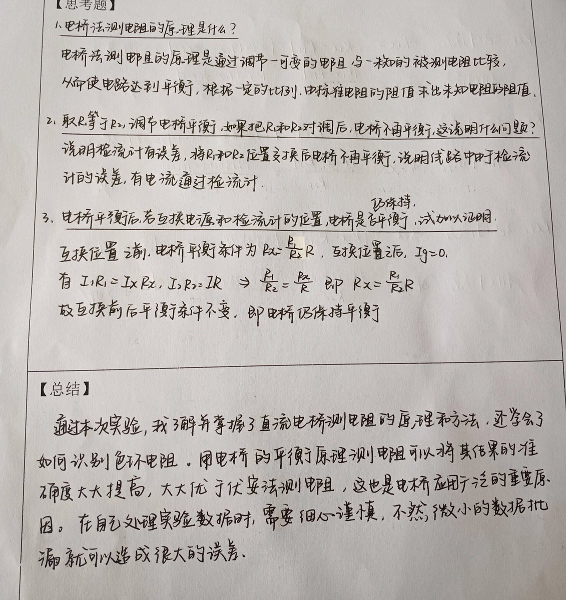 sleek_beaco_76's tweet photo. Just got the results of the bridge and carbon-related test I took at the lab! ， https://t.co/jmgO0vfDmg