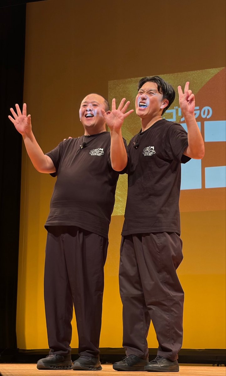 migstj_7's tweet photo. 初めて生で見れた！🐒🦍
YouTubeで見つけた大好きなネタ、あの伝説のネタ、昔のネタのブラッシュアップなどなど、ずっと笑いっぱなし！
お2人熊本満喫されてて、トーク部分は微笑ましかった😊
児玉さんが「かわい〜」って赤羽さん��写真アップにしてたの良き幼馴染だった
 #コントと旅 
 #サルゴリラ https://t.co/wMOYlnalZe