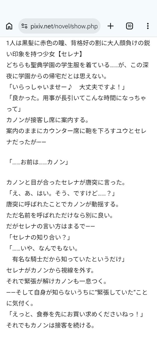 ReLxSword's tweet photo. 【セレナ】
カノンの母上。由来は恐らくセレナーデ。
『疑似人類オルタ』があちらから寄ってきてくれたのに対し、逆にこちらから寄せ過ぎてしまったのが"ウチのセレナ"���ある。
どうすっかな。カノンちゃん母上と同じ名前で意味深な態度をとる子が来たら気不味くなるわな。なるどころじゃねーですわ。 https://t.co/UrMlk1mFow