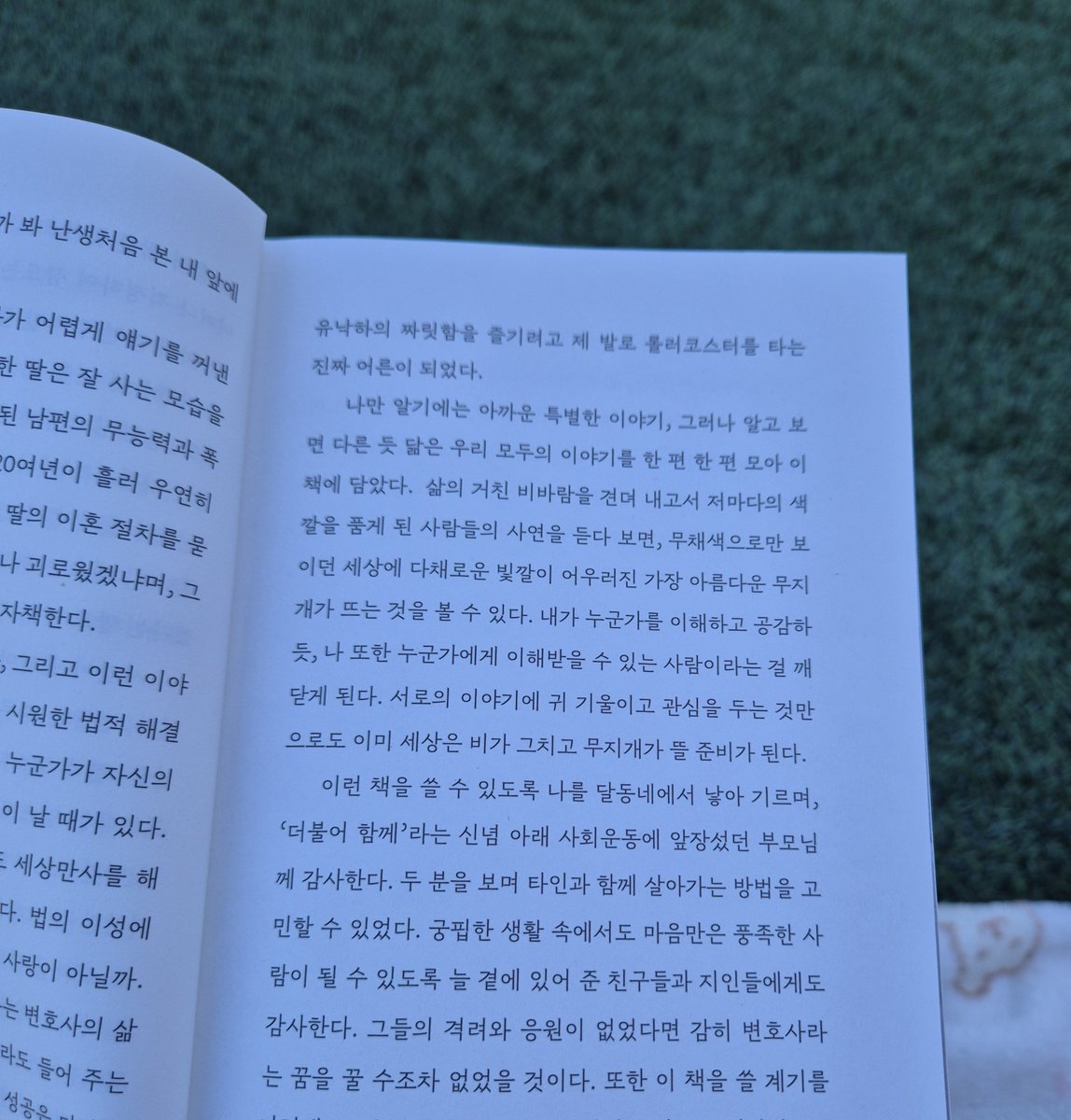 study_jip tweet picture