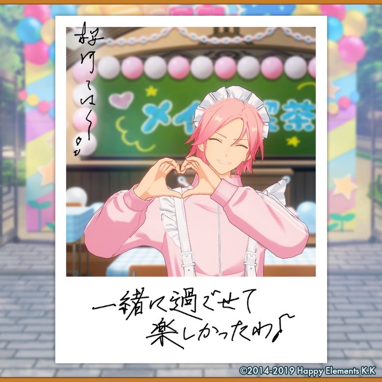 es69_24's tweet photo. 【🎈あんスタ萌え萌え文化祭🎈】

こはくにサービスしてもらったよ♪

#星萌祭の思い出 https://t.co/zNee5uLif3