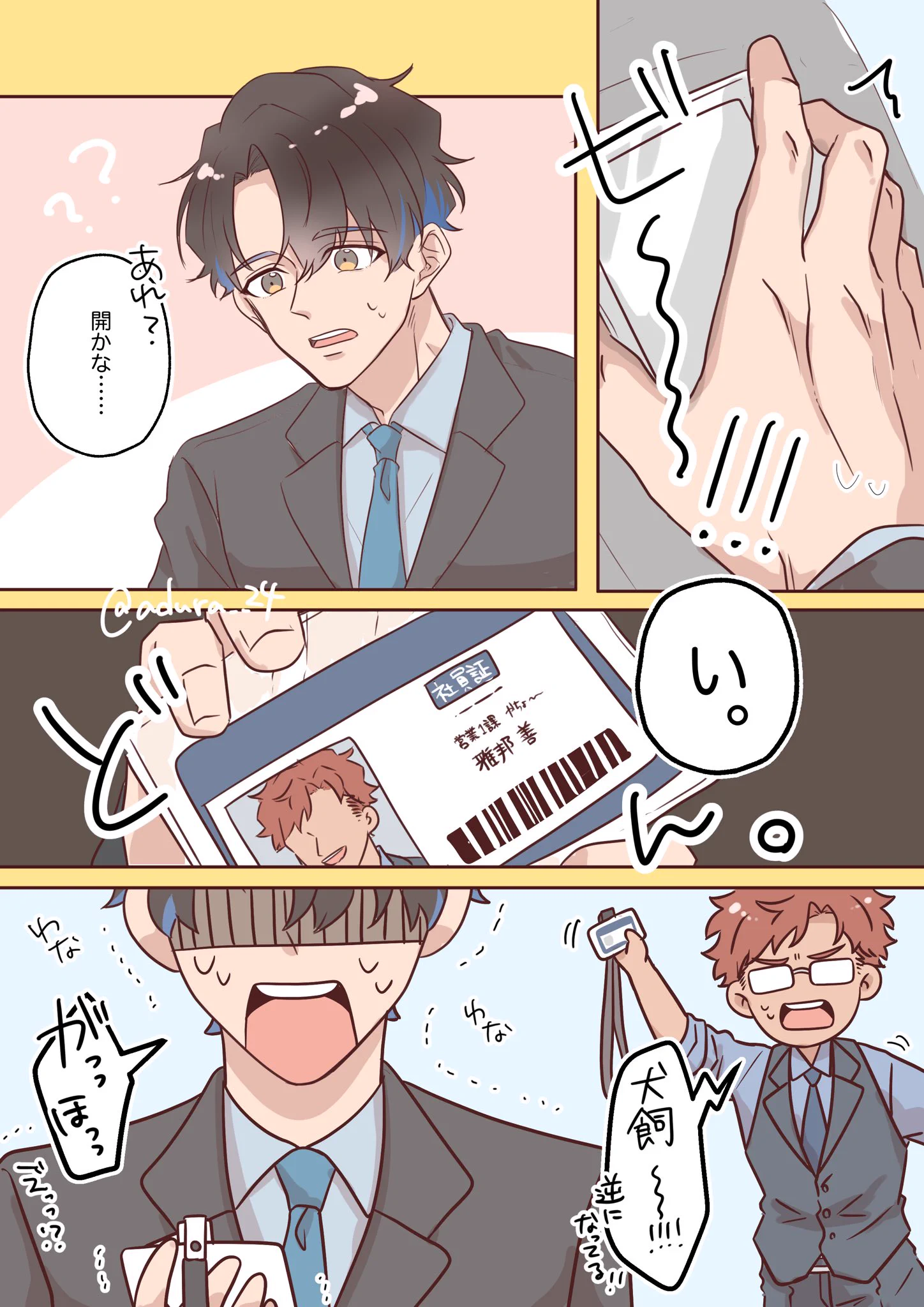 ゆった (@abura__24) / X