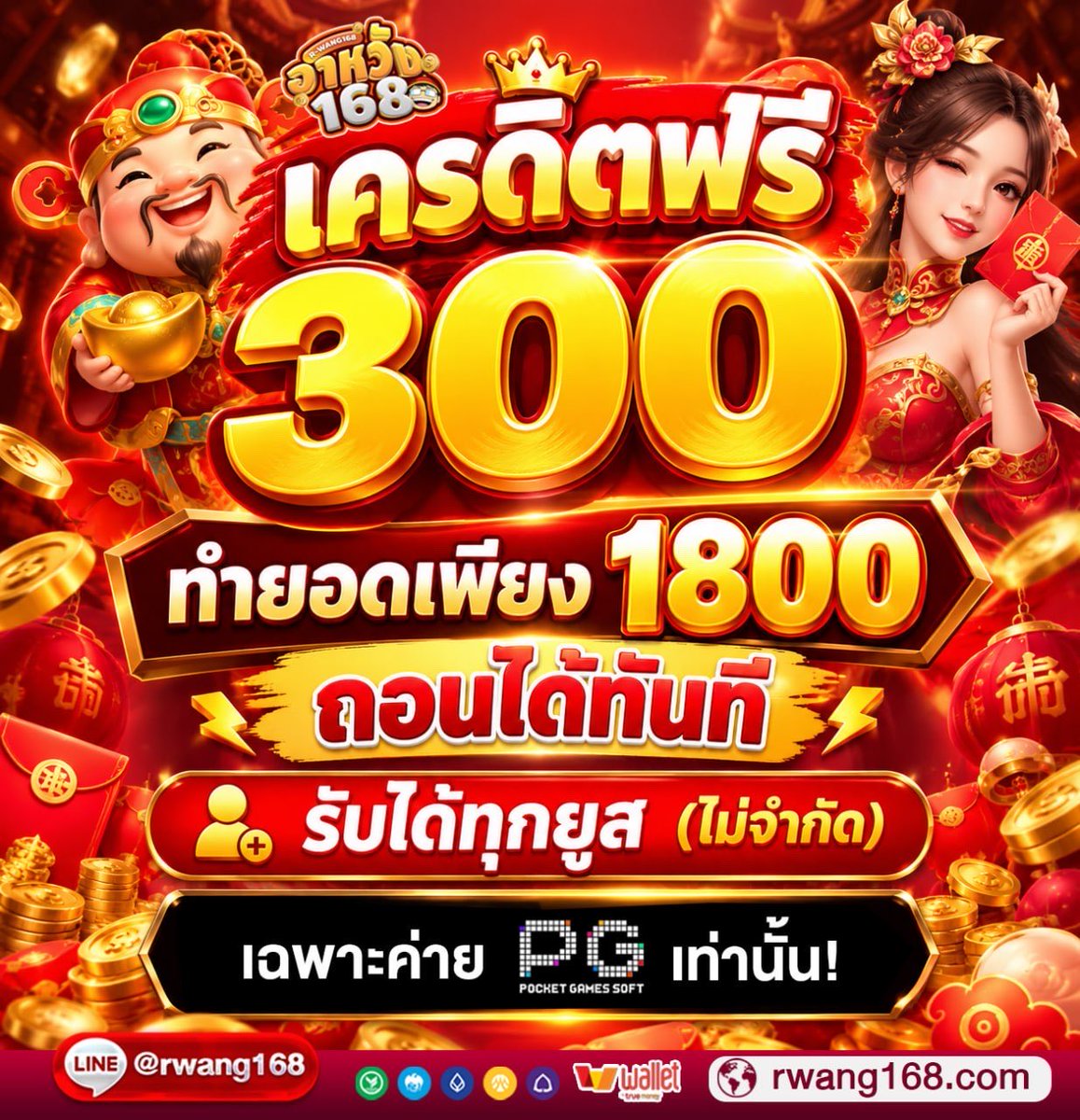 Baronx168's tweet photo. 🔂100 รีทวิต ลงโค้ดฟรี 300
#อาหวัง168 #เครดิตฟรี3𝟎𝟎 
✅รับได้ทุกยูสไม่จำกัด
✅ทำยอด 1800 ถอนได้ทันที
ทางเข้า📲 https://t.co/id1p1b6t3I

🎁 กิจกรรมกล่องสุ่ม ลุ้นเครดิตฟรีง่ายๆ
▪️สมัครใหม่รับฟรี 30 : https://t.co/qOJEpvxuEc
#เครดิตฟรีล่าสุด #สล็อตพีจี https://t.co/sKt6GNx6tL