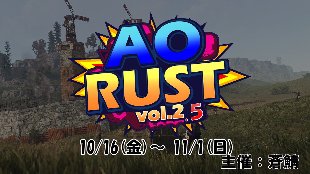 mikado_ohkouchi's tweet photo. RUST ストリーマーサーバー参加者募集のお知らせ

AO RUST vol.2のサーバをうっかり1カ月延長して契約してしまったので、どうせならもっかいやります。
突発での募集となりますが、何卒よろしくお願いします。

不明点等ございましたらリプライでご相談ください。
https://t.co/VCFcaaWHSo https://t.co/JGFsmjv0nh