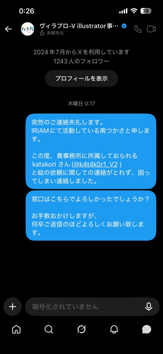 NAN_Tukasa's tweet photo. (っ◞‸◟c)イラスト代を払ったのに、どこからも連絡来ない https://t.co/VbfTLuXUK8