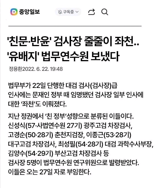 parkeunjun4n7's tweet photo. <허위사실 유포에 대한 입장> 

일부 유튜브에서 최은순 재항고사건 관련해 허위사실을 유포하고 있습니다. 

공개된 바와 같이 최은순 재항고장이 2021년 5월 17일 접수되었다면 5월 말 배당되었을 것이고, 남편은 6월 초 서울서부지검으로 발령받았는데 누가 무슨 사건을 뭉갰다는 것입니까? https://t.co/MRqNh7L8y8