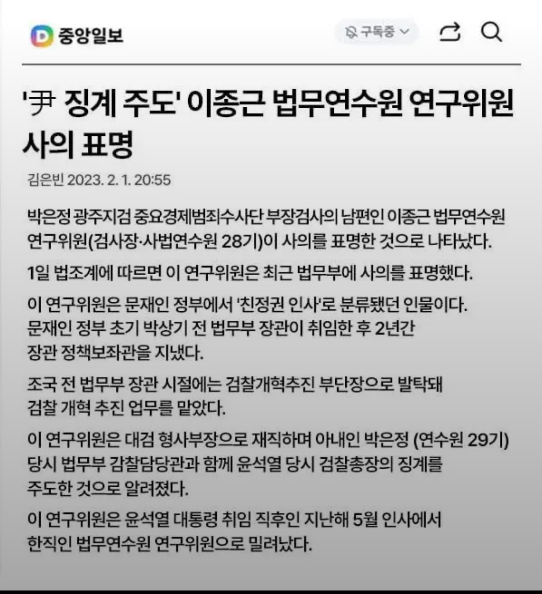 parkeunjun4n7's tweet photo. <허위사실 유포에 대한 입장> 

일부 유튜브에서 최은순 재항고사건 관련해 허위사실을 유포하고 있습니다. 

공개된 바와 같이 최은순 재항고장이 2021년 5월 17일 접수되었다면 5월 말 배당되었을 것이고, 남편은 6월 초 서울서부지검으로 발령받았는데 누가 무슨 사건을 뭉갰다는 것입니까? https://t.co/MRqNh7L8y8