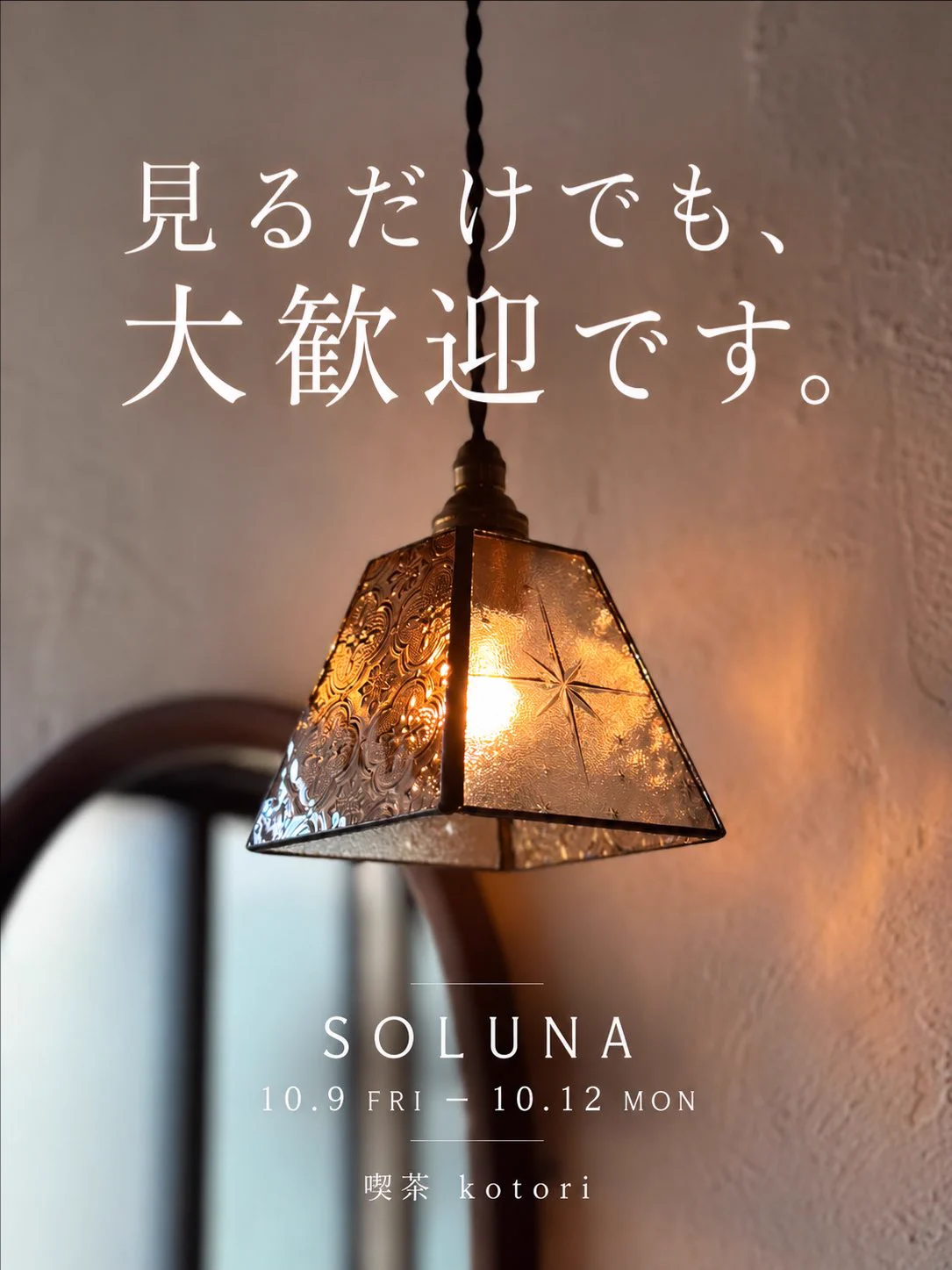 ステンドグラス モワノ𝚜𝚝𝚊𝚒𝚗𝚎𝚍𝚐𝚕𝚊𝚜𝚜 𝚖𝚘𝚒𝚗𝚎𝚊𝚞