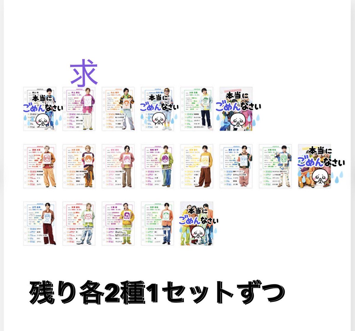 MKzc33s2002's tweet photo. KAMIGATA EXPO PARK FES 2026
カミガタ グッズ KAMIGATA図鑑
[求] 村上信五
[譲] 下記画像より
2種1セットの交換です。
11/1現地手渡し優先 郵送も可能です。
 #カミガタグッズ交換
 #カミガタ交換 https://t.co/fVBG9QLBBZ