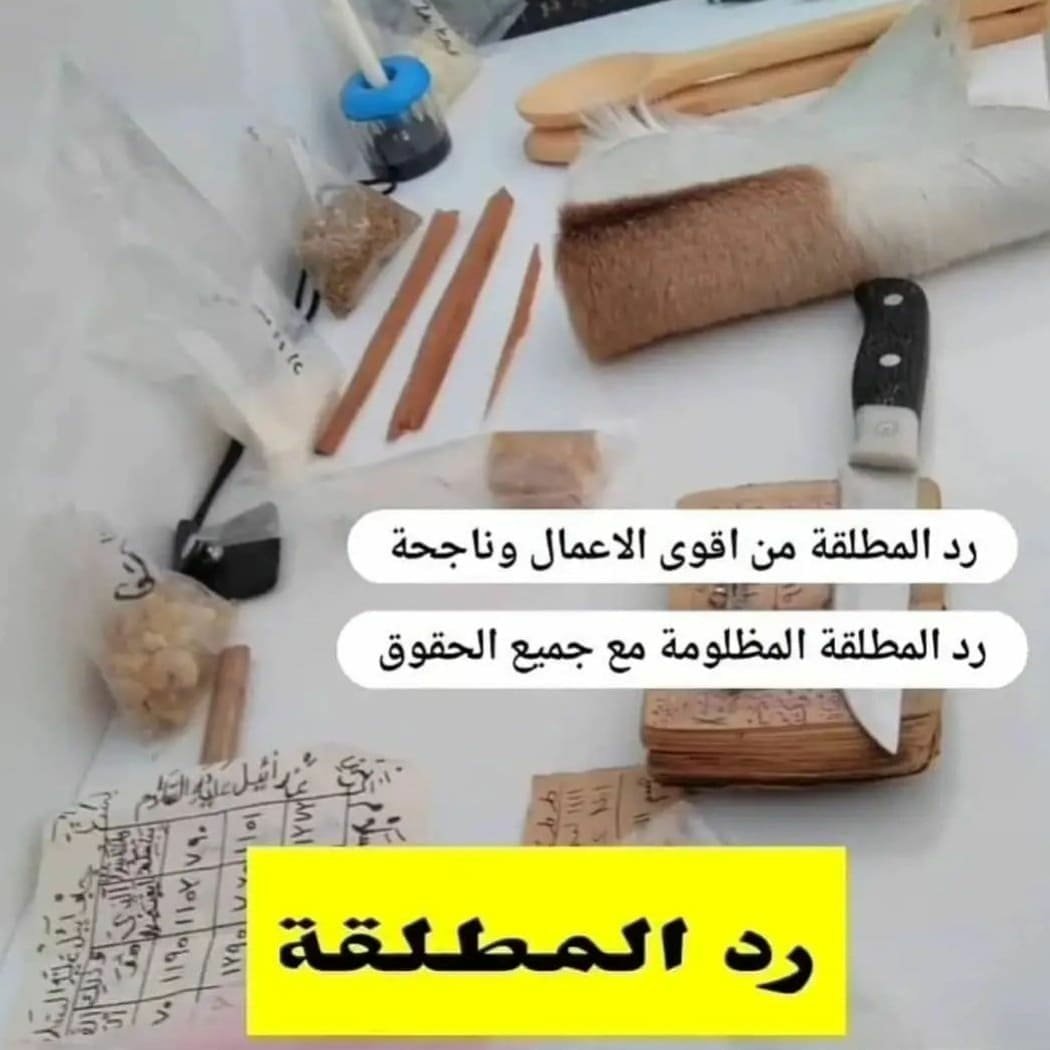 SHEeKH_r's tweet photo. المعالج الروحاني لحل المشاكل الزوجية والأسرية وكافه الأعمال الروحانية لتواصل واتساب 00962775998404
#صباح_الخير #جمع��_مباركة #عيد_الأضحى #السعوديه #الامارات #البحرين #اكسبلور #كلمات #السعودية #اماراتية #السعودية_جدة #محافظ_حرمین_شریفین #NoMásJEP https://t.co/IHu1AkZMtI