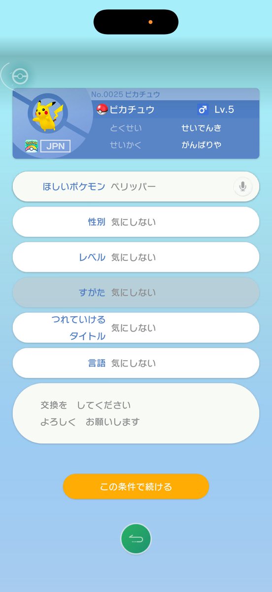 olqob's tweet photo. @ex37je1pad902zb ペリッパーお願いしたいです🙇‍♂️
TNは、なすびです https://t.co/cPolR9DIZA