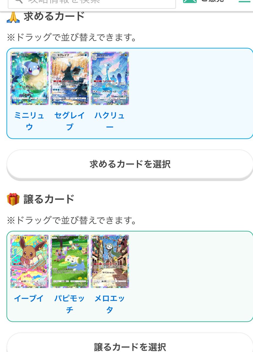 H9vza's tweet photo. もとめてます
#ポケポケ
#ポケポケトレード https://t.co/ylXAnDVPDI