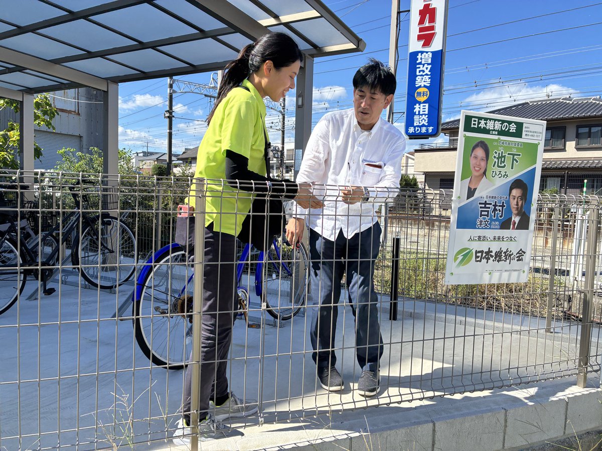 21ikechan's tweet photo. ポスター掲示へ辻議員とご一緒させていただきました！
先生の支援者の皆様
有難うございます☺️

辻先生の一言で場が明るくなる
支援者の皆さんの笑顔が
今までの活動実績なんだと感じます

日々勉強させていただいてます。
有難うございます

#感謝#日本維新の会 https://t.co/wh3gAN5CtH