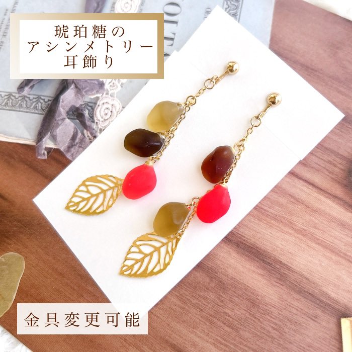 urushirata's tweet photo. 昨日からのニューフェイス❣️お迎え待ちの耳飾りとネックレスです🤎🍁🍂
涼しい10月にぴったりのお品となっております✨
Minne🛒𓈒𓂂𓏸https://t.co/LPRCRlBYma

#365DIYtheme
#minneで販売中
#ハンドメイドアクセサリー https://t.co/pANt0Hwz4X