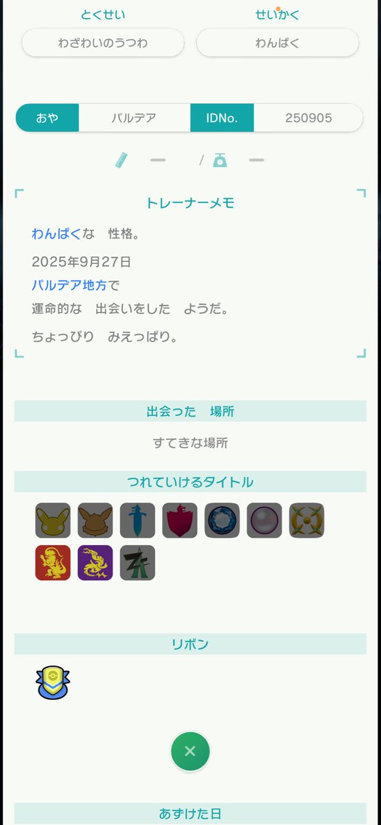 it_vnt's tweet photo. いきなりポケモンプレゼント企画🎁

投稿されてから10分以内

・配布　ディンルー

抽選で1名様にプレゼントします！

応募方法

①フォロー
②この投稿をリポスト

締切〆
この投稿から10分以内

#ポケモンSV #ポケモン交換 #ポケモン交換SV #ポケモンZA https://t.co/iNiNM04UEK